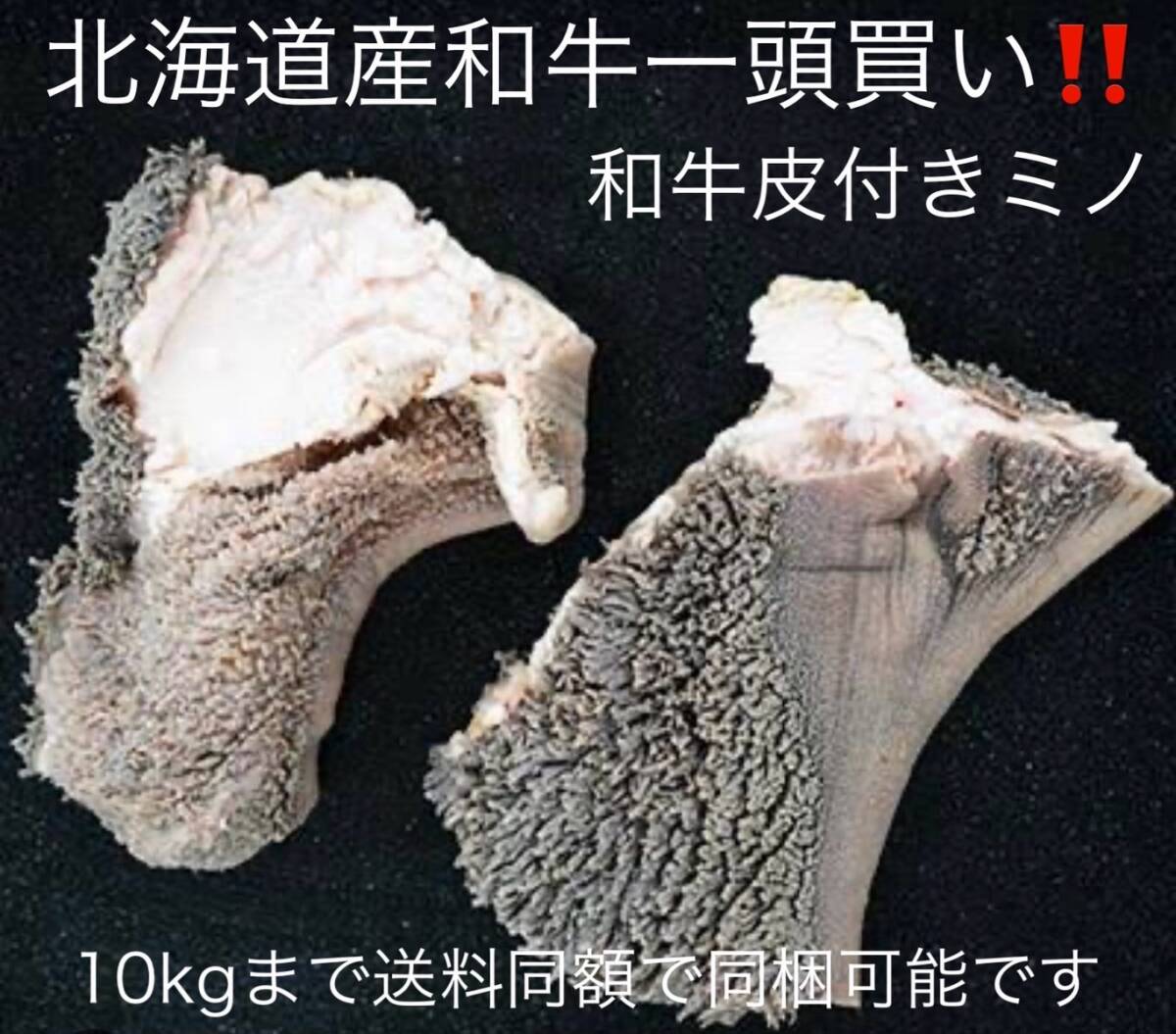お買(mǎi)い得！！厳選 安い!! 國(guó)産和牛ミノ みの(皮付き) 「ミノ」1.0kg ミノ 冷凍 焼肉 バーベキュー ホルモン BBQ ミノ 10kg迄送料同額同梱可