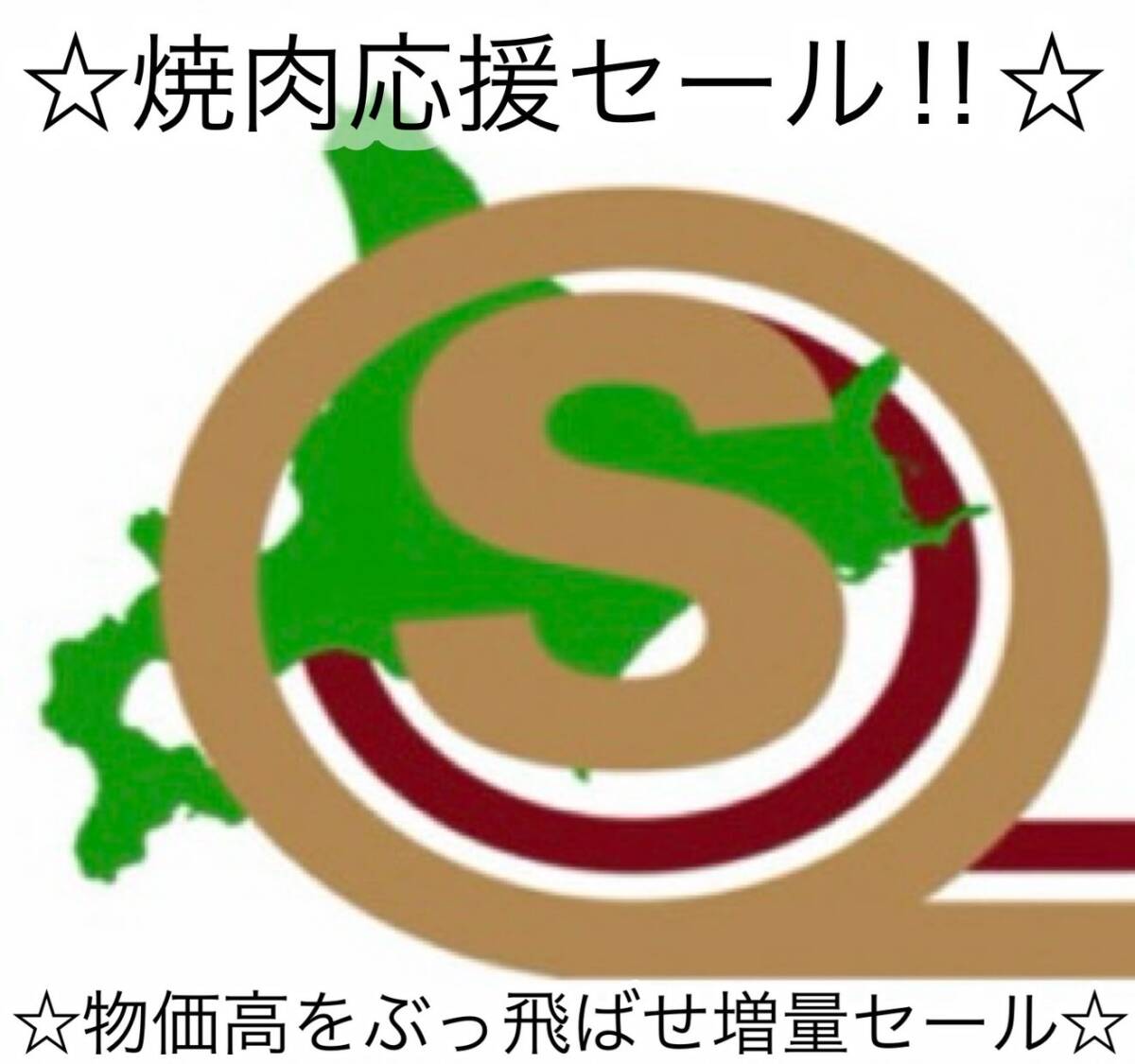 入荷次第！週末焼肉応援 お客様感謝特別セール！1個(gè)1480円！冷蔵チルド 冷凍品とは違う！北海道産牛ハツ 心臓ハート まるごと 同梱も可能！