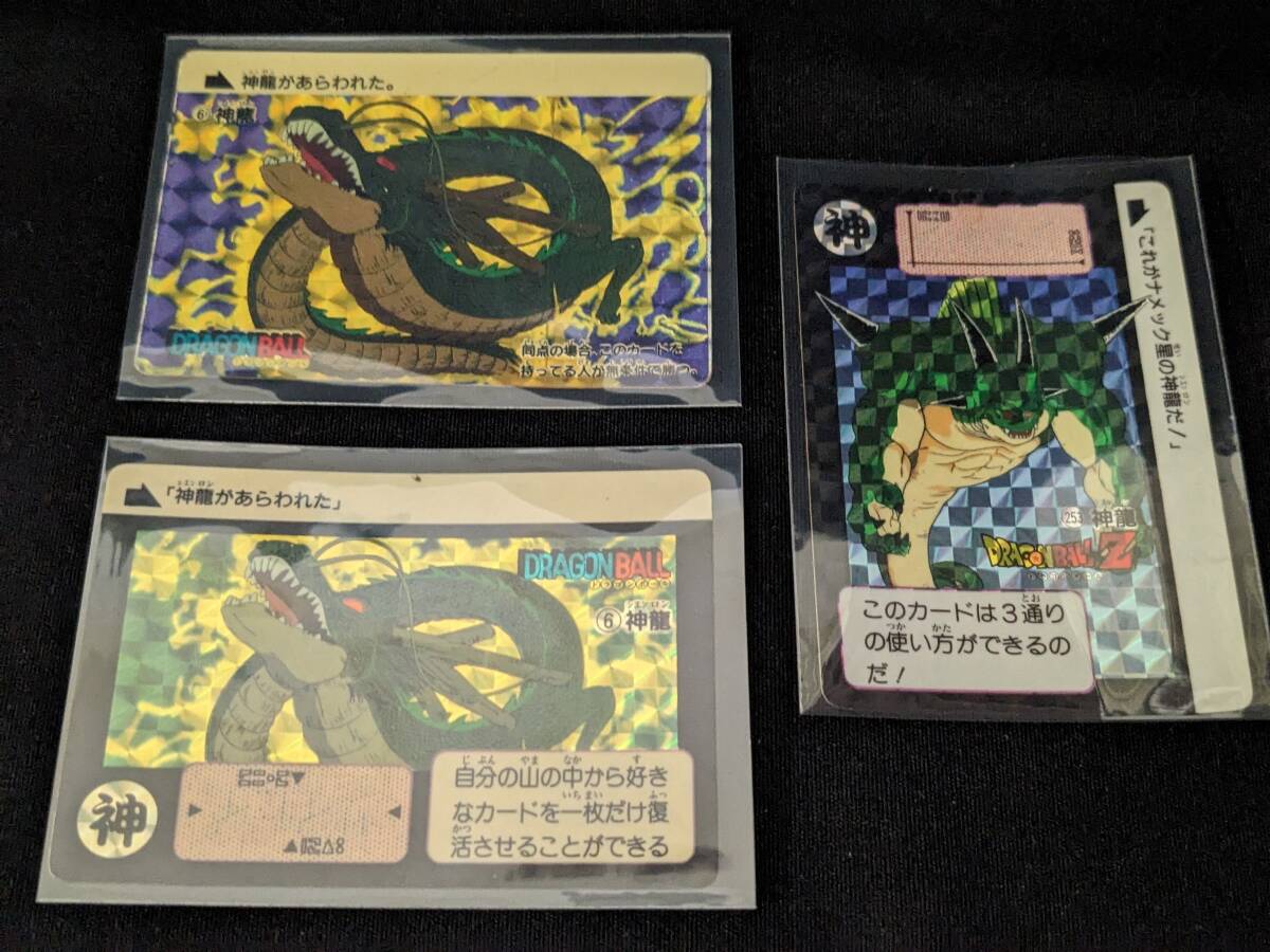 □【日本製、当時もの】1988年 初版 神龍(希少エラー □【日本製、当時もの】1988年 初版 神龍(希少エラー