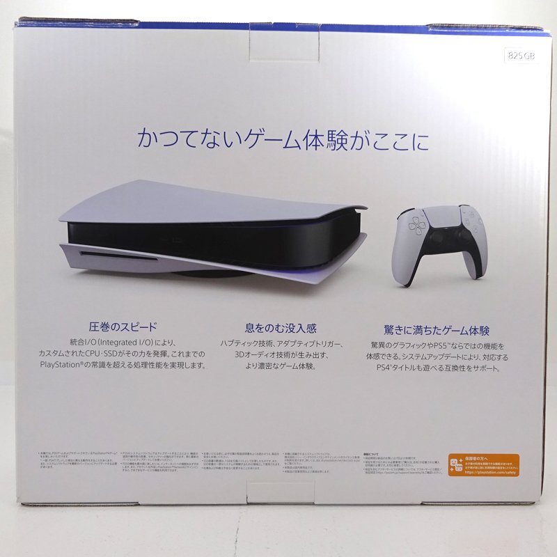 PS5 ディスクドライブ CFI-1000A01 ※箱いたみ