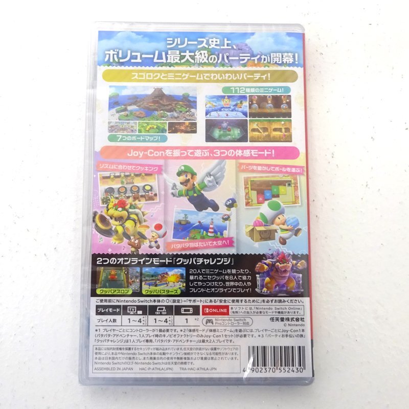 * нераспечатанный *Nintendo Switch soft super Mario вечеринка jumbo Lee ( Nintendo / переключатель soft / nintendo ) *[GM646]