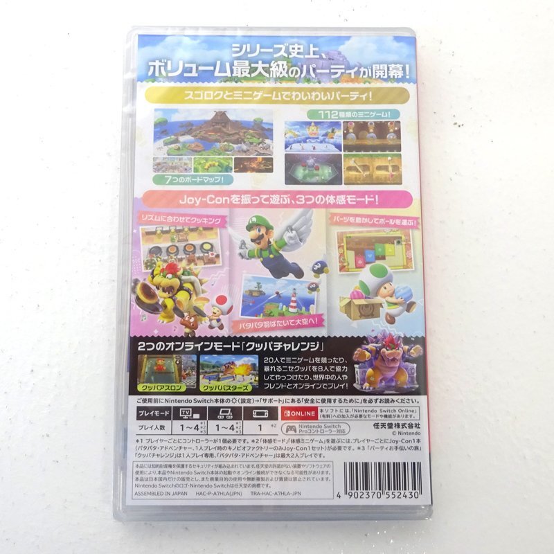 スーパー マリオパーティ ジャンボリー | My Nintendo Store