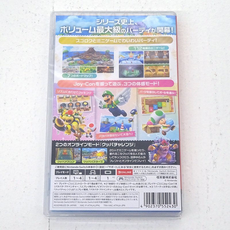 ☆未開封☆Nintendo Switchソフト スーパー マリオパーティ