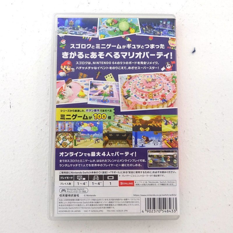 * б/у *Nintendo Switch soft Mario вечеринка super Star z( Nintendo переключатель / nintendo / переключатель )*[GM646]