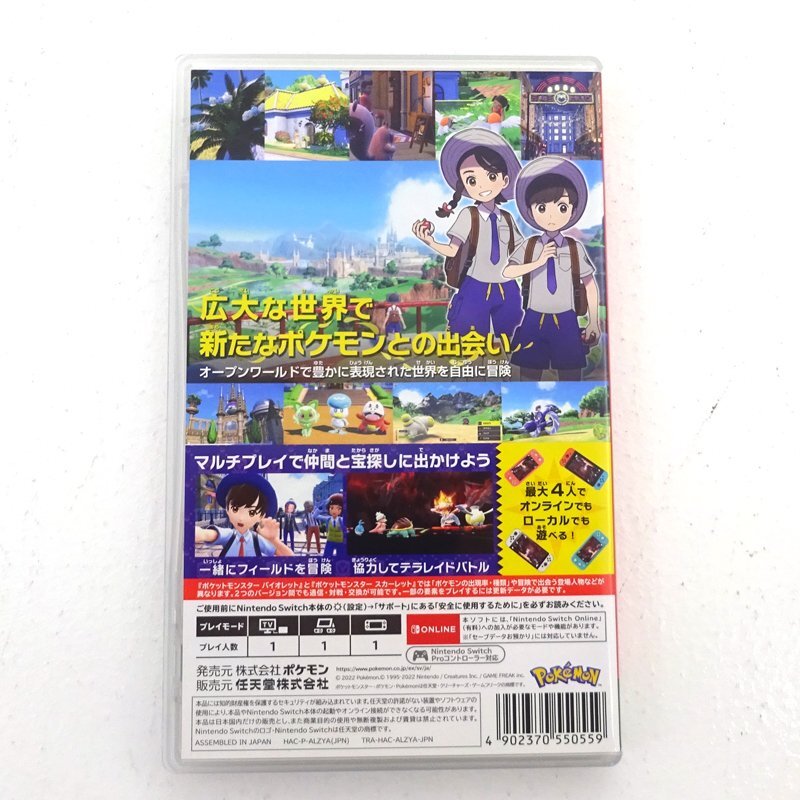 * б/у *Nintendo Switch soft Pocket Monster violet ( Nintendo переключатель / nintendo / переключатель )*[GM646]