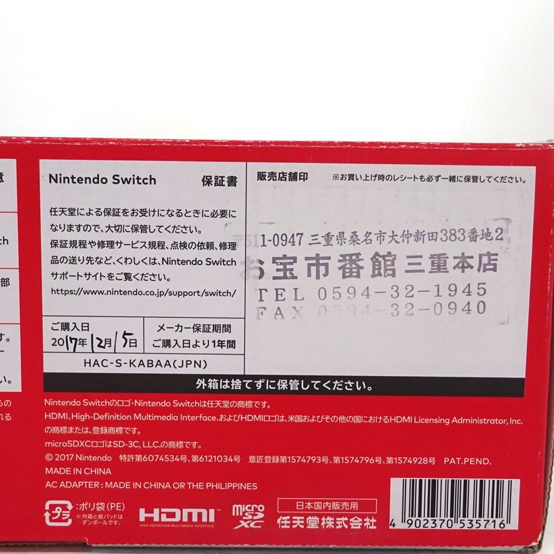 ★中古★Nintendo Switch Joy-Con(L) ネオンブルー/(R) ネオンレッド HAC-S-KABAA(ニンテンドースイッチ/任天堂)★【GM649】