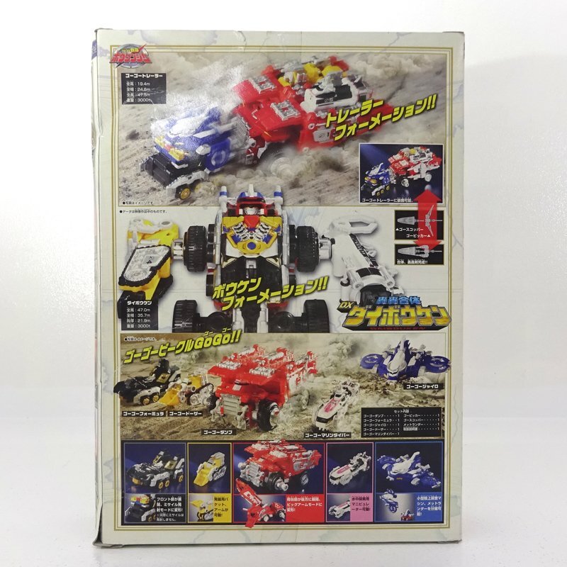DX 轟轟合体ダイボウケン　未開封品 Amazon.co.jp: 未開封轟轟戦隊ボウケンジャー超轟轟合体DX