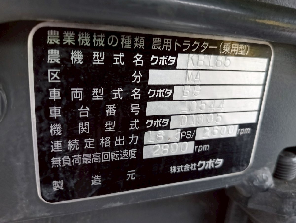 [ три слоя префектура тутовик название город ] Kubota трактор KB185 433 час 18.5 лошадиные силы коготь новый товар [ контрольный номер :5061001]