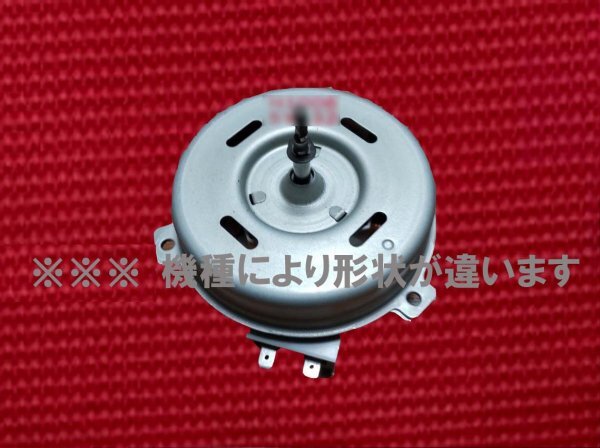 FW-477LE モーター ファン 送風(fēng)機 送風(fēng)ファン 換気 ダイニチ ブルーヒーター 石油ファンヒーター ファンヒーター DAINICHI