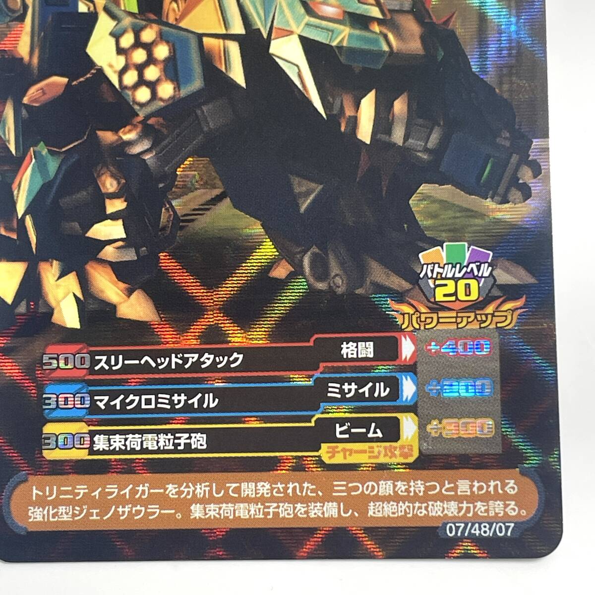 ゾイドカードコロシアム ジェノハイドラ ゾイドカードコロシアム セカンドバージョン ジェノハイドラ 07