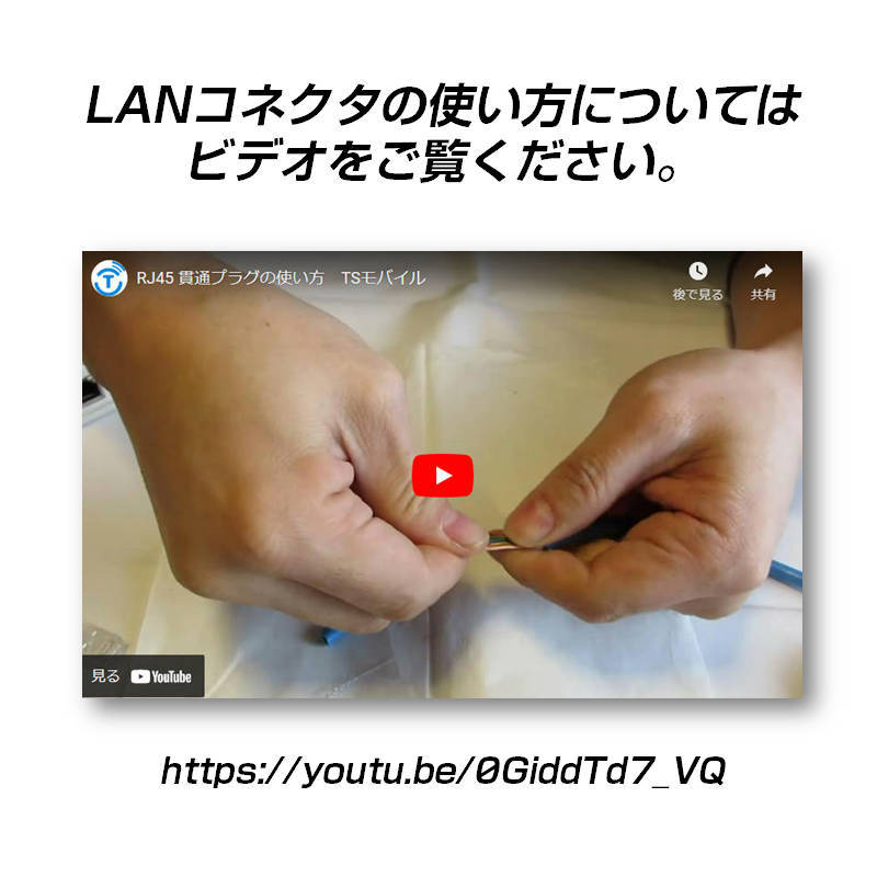 貫通型 LANコネクタ 100個セット RJ45 CAT6E CAT5E CAT5 LANケーブル用 配線簡単 爪折れにくい 8P8C 透明 初心者 ネットワーク かしめる