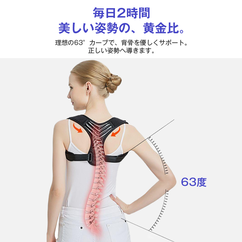 姿勢矯正ベルト 貓背 巻き肩 対策 美姿勢 サポーター 背筋 姿勢 肩甲骨 肩こり サポート 男女兼用 締め付け調(diào)整 通気性 快適裝著 