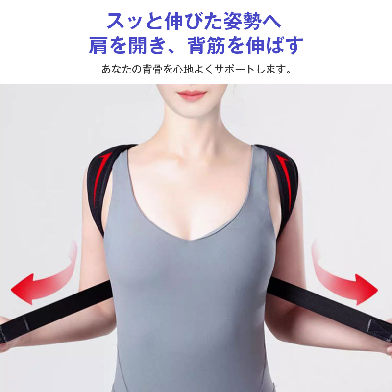 姿勢矯正ベルト 貓背 巻き肩 対策 美姿勢 サポーター 背筋 姿勢 肩甲骨 肩こり サポート 男女兼用 締め付け調(diào)整 通気性 快適裝著 