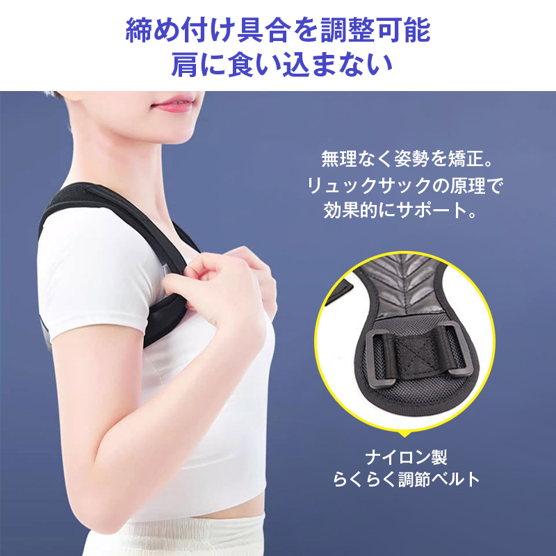 姿勢矯正ベルト 貓背 巻き肩 対策 美姿勢 サポーター 背筋 姿勢 肩甲骨 肩こり サポート 男女兼用 締め付け調(diào)整 通気性 快適裝著 