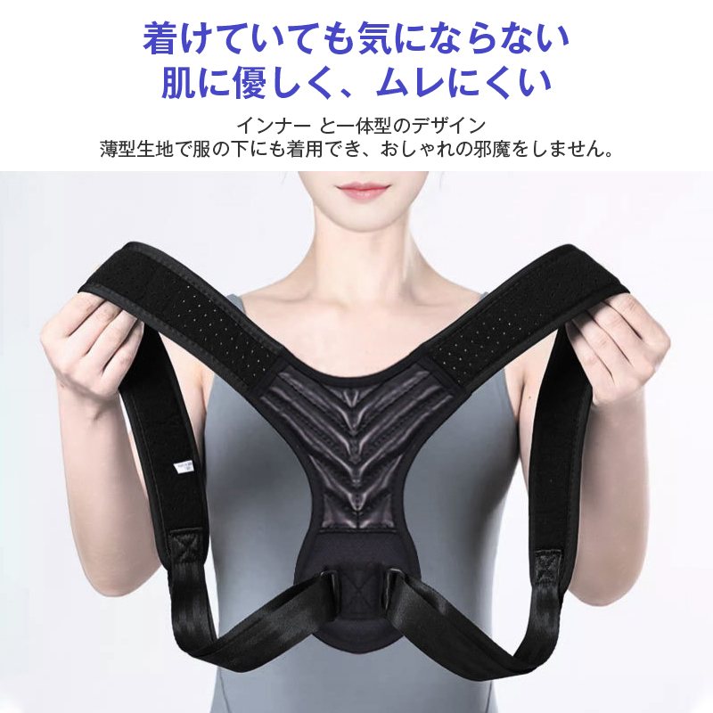 姿勢矯正ベルト 貓背 巻き肩 対策 美姿勢 サポーター 背筋 姿勢 肩甲骨 肩こり サポート 男女兼用 締め付け調(diào)整 通気性 快適裝著 