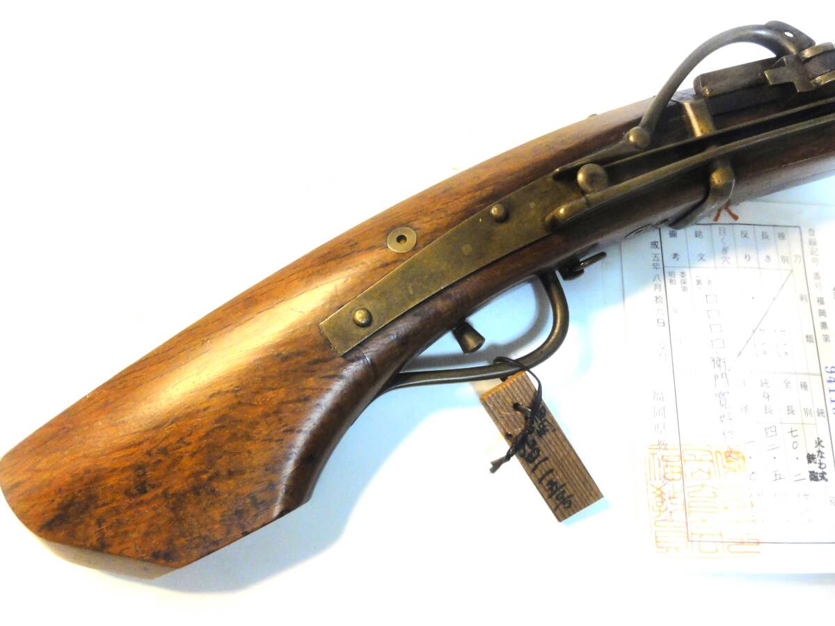 火縄銃長さ７００ミリ