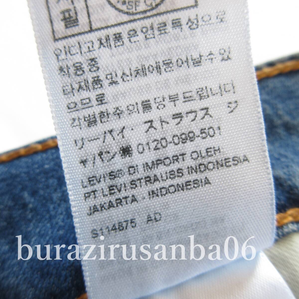 メンズ W34◆未使用 リーバイス Levi's 502 COOL ストレッチ デニムパンツ ジーンズ テーパード 春夏 涼しいパンツ 軽量 29507-1267