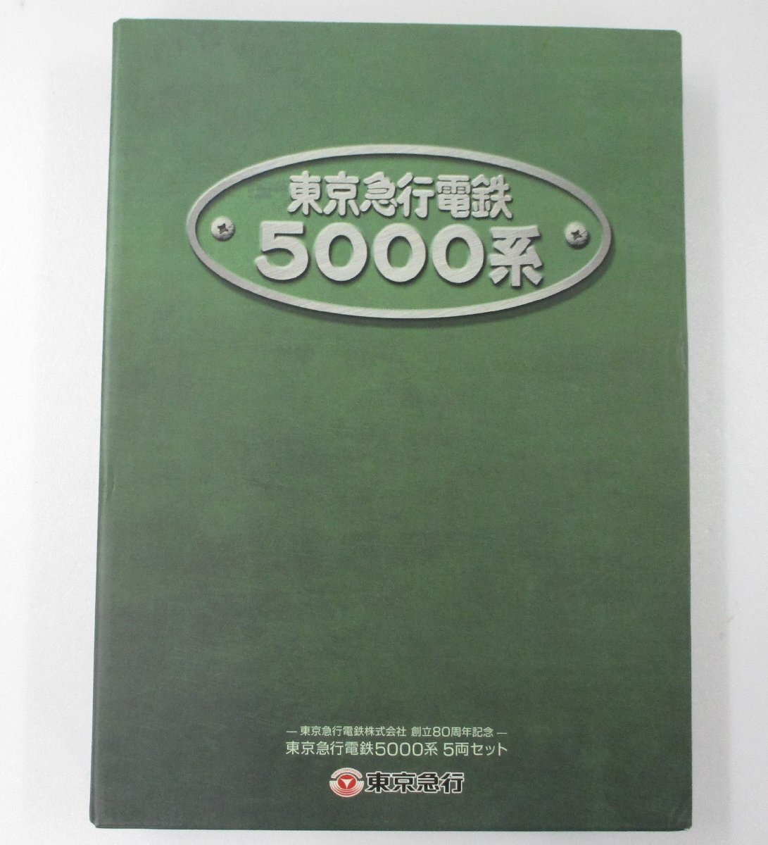 TOMIX/東京急行電鉄 東京急行電鉄5000系 5両セット【ジャンク】oan060905