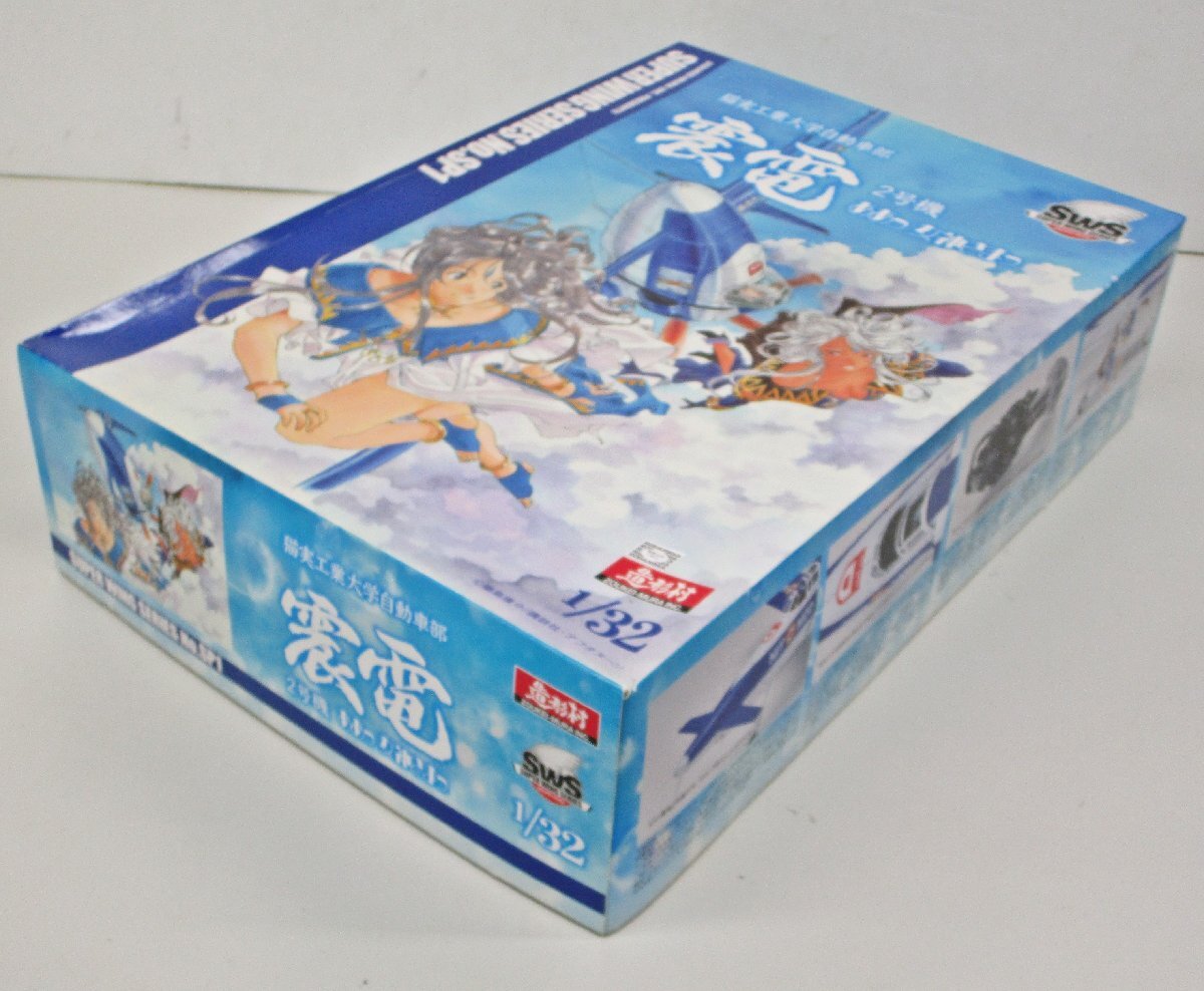 造形村 SWS 1/32 震電2号機 ああっ女神さまっVer. SWS 1/32 震電2号機 ああっ女神さまっver | ボークス公式 ホビー