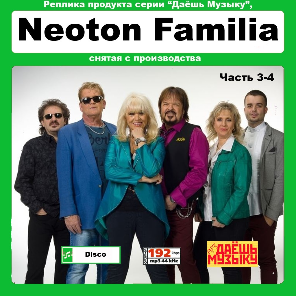 【超レア?廃盤?復(fù)刻盤】NEOTON FAMILIA PART2 CD3&4 大全集 MP3CD 2P★