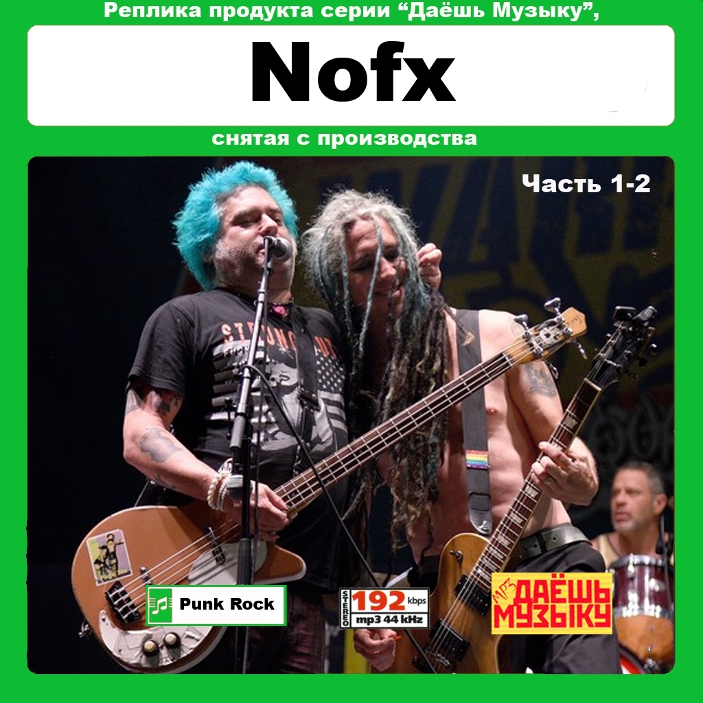 【超レア?廃盤?復刻盤】NOFX CD1&2 大全集 MP3CD 2P★