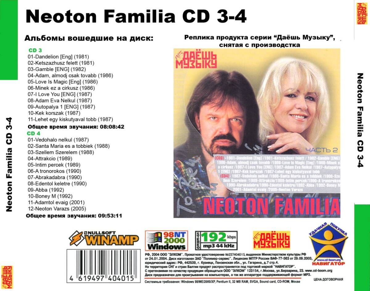 【超レア?廃盤?復(fù)刻盤】NEOTON FAMILIA PART2 CD3&4 大全集 MP3CD 2P★
