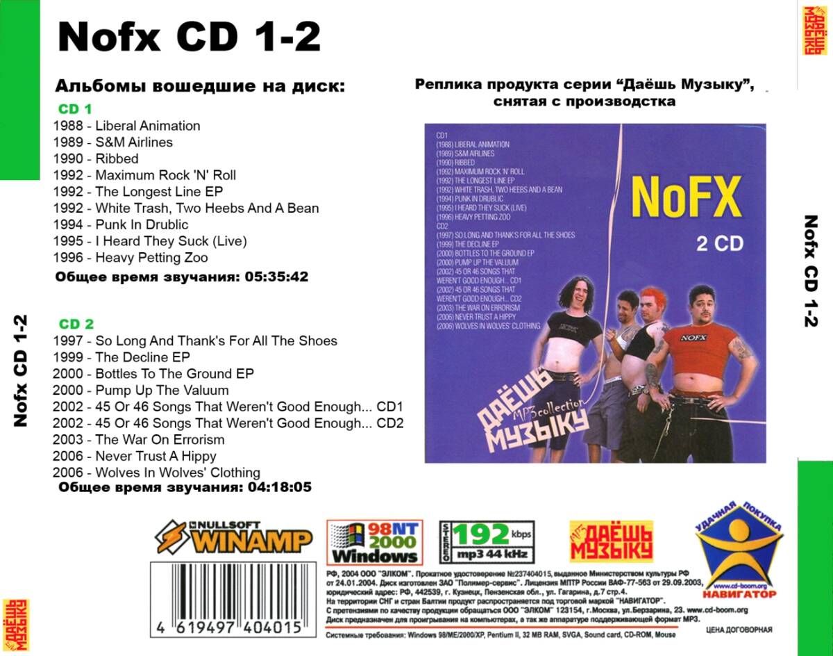 【超レア?廃盤?復刻盤】NOFX CD1&2 大全集 MP3CD 2P★