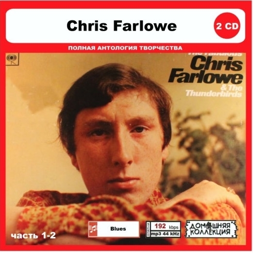 CHRIS FARLOWE PART1 CD1&2 大全集 MP3CD 2P◎