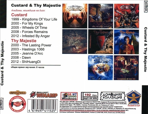 CUSTARD & THY MAJESTIE 大全集 MP3CD 1P◎