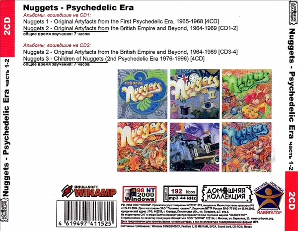 NUGGETS - PSYCHEDELIC ERA PART1 CD1&2全集 MP3CD 2P◎