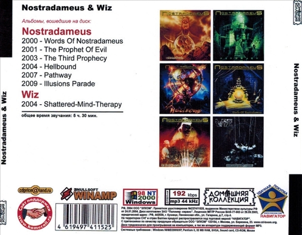 NOSTRADAMEUS & WIZ 大全集 MP3CD 1P◎