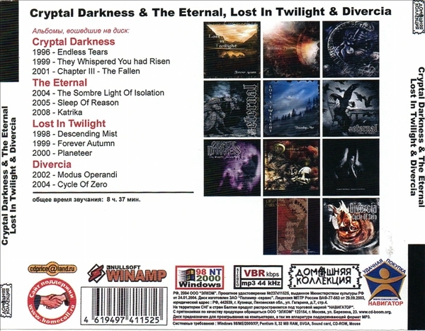 CRYPTAL DARKNESS & THE ETERNAL他 大全集 MP3CD 1P◎