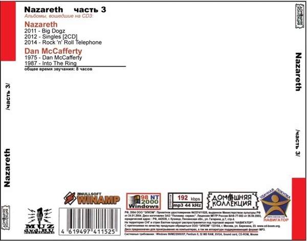 NAZARETH PART2 CD3 大全集 MP3CD 1P◎
