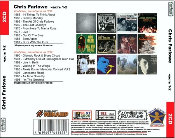 CHRIS FARLOWE PART1 CD1&2 大全集 MP3CD 2P◎