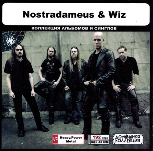 NOSTRADAMEUS & WIZ 大全集 MP3CD 1P◎