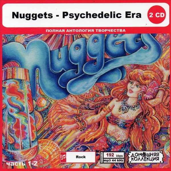 NUGGETS - PSYCHEDELIC ERA PART1 CD1&2全集 MP3CD 2P◎