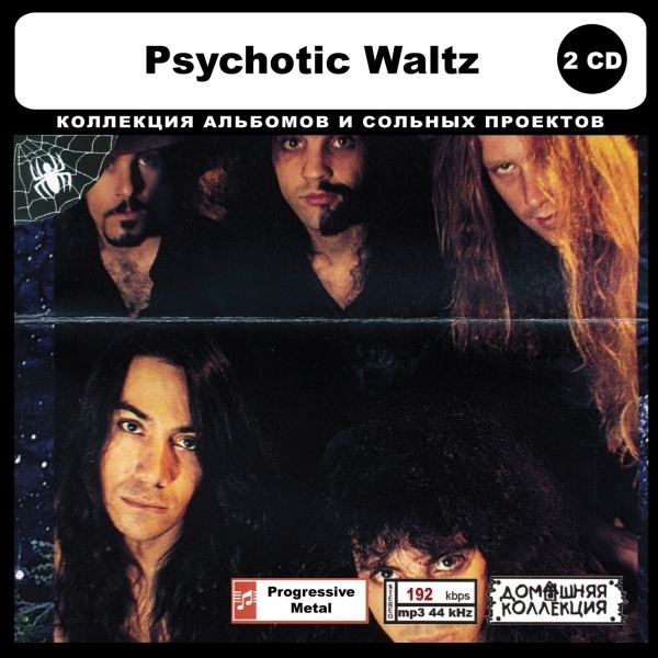 PSYCHOTIC WALTZ CD1&2 大全集 MP3CD 2P◎