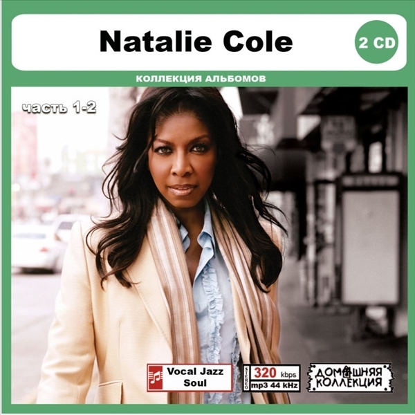 NATALIE COLE PART1 CD1&2 大全集 MP3CD 2P〆