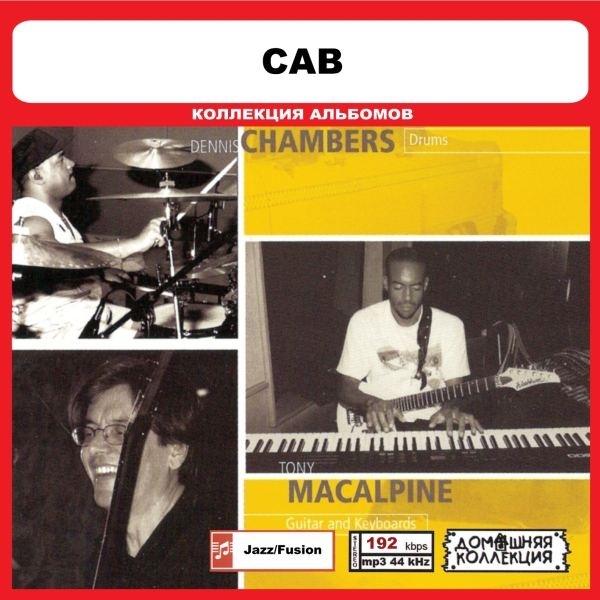 CAB 大全集 MP3CD 1P◎