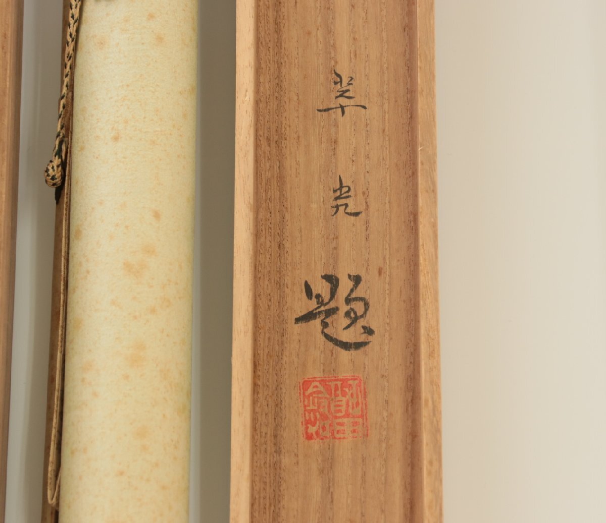 【真作】西山翠嶂門下 『福田翠光』「春和」　絹本軸装　共箱　掛軸　書画　日本画　日本美術品_画像9