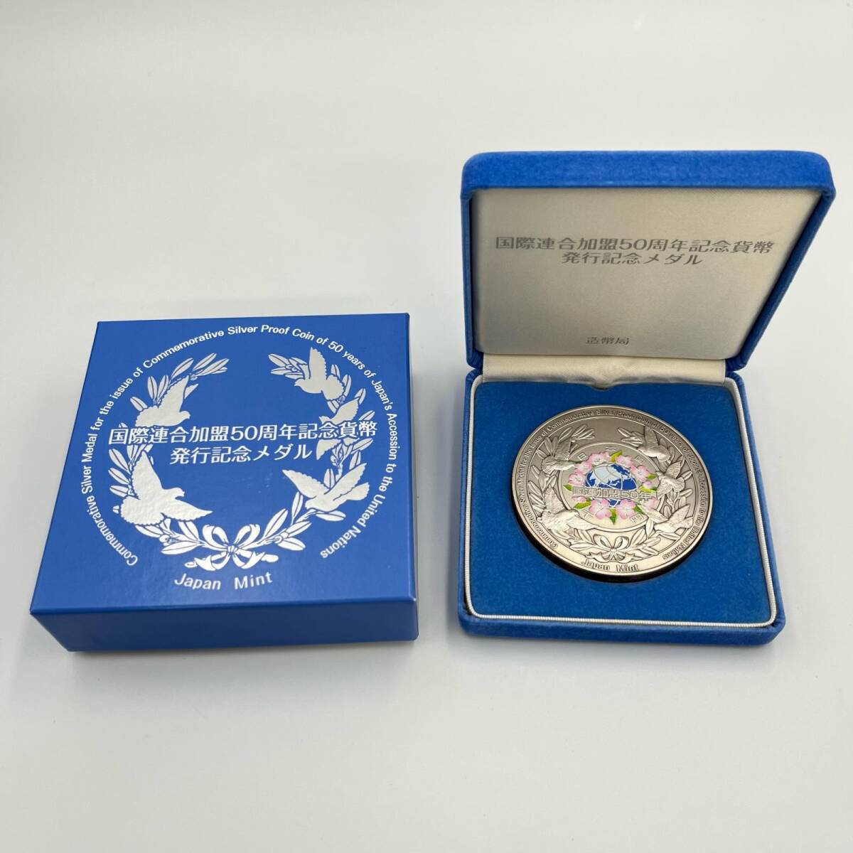 C1805☆造幣局 国際連合加盟50周年記念貨幣 発行記念メダル 貨幣