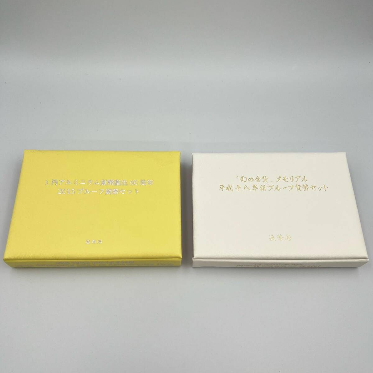 1円スタート 1円アルミニウム貨幣誕生50周年 2005 プルーフ貨幣