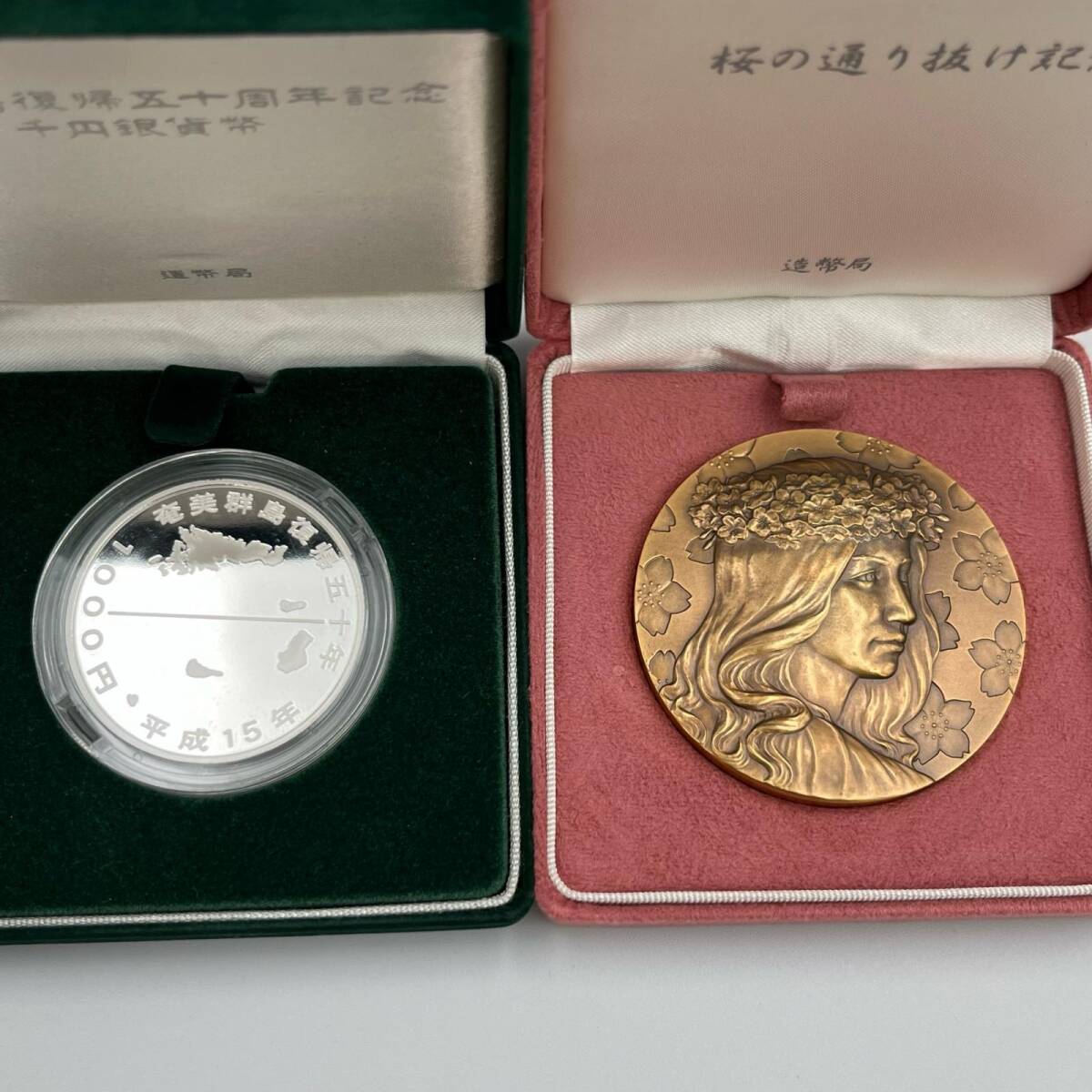 C1817☆千円銀貨幣 記念銅メダル 2点 まとめ商品 奄美群島復帰五