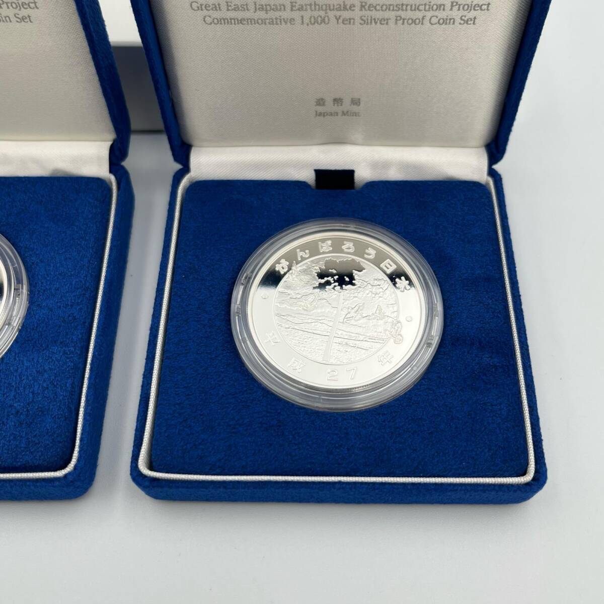 C1825☆千円銀貨幣プルーフ貨幣セット 3点 まとめ商品 東日本