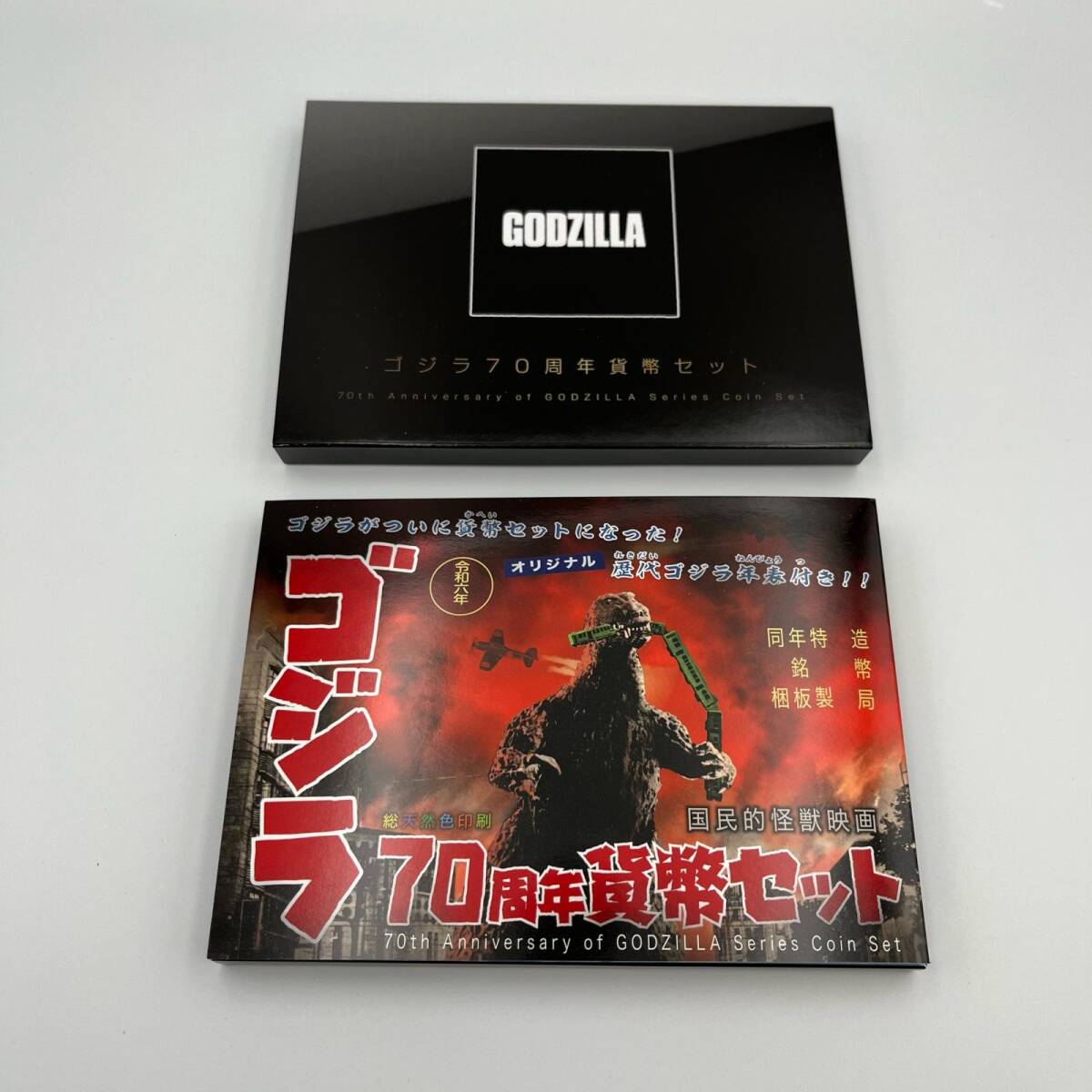 C1954★ゴジラ70周年貨幣セット　GODZILLA 貨幣