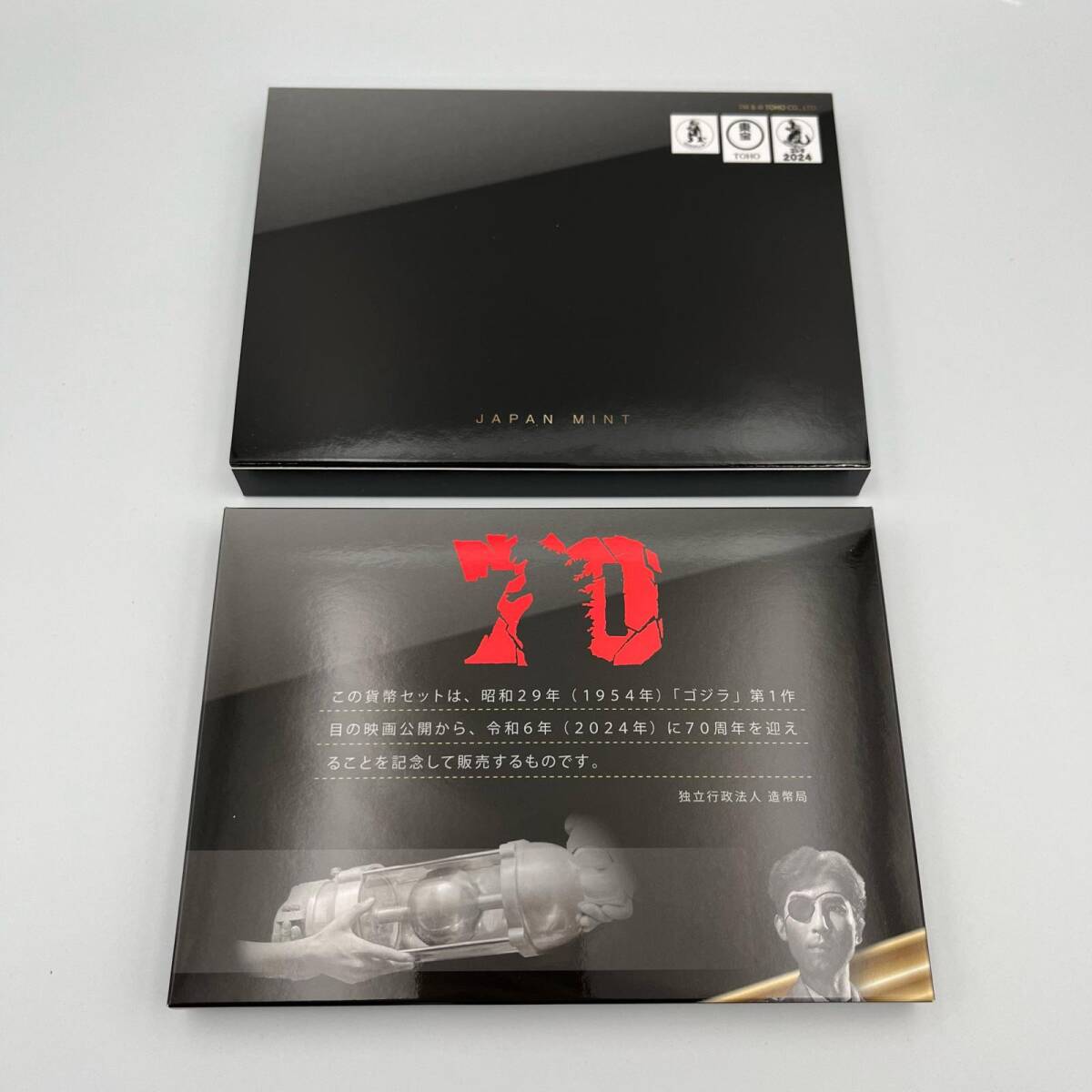 C1954★ゴジラ70周年貨幣セット　GODZILLA 貨幣