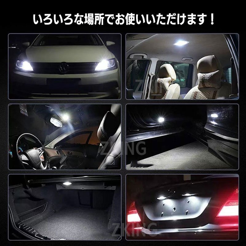 T10 LED ウェッジ バルブ ホワイト ポジションランプ ナンバー燈 ルームランプ トランク燈 バイク クリスタル