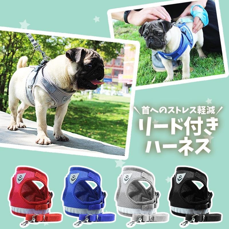 ◇◇ハーネス 犬 おしゃれ 脫げない 小型 中型 大型 XS S M L XL サイズ ペット用品 胴輪 ハーネスベルト リード