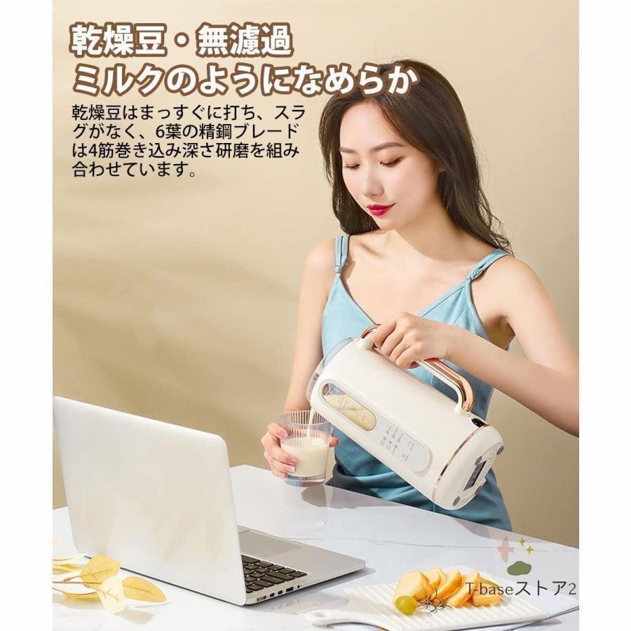 豆乳メーカー 900ML 4?5人 豆乳機 ジュース機 スープ機 ミキサー 全自動 家庭用 干燥豆でもOK 花茶/ジュース/豆乳/お粥 洗浄 米ペースト