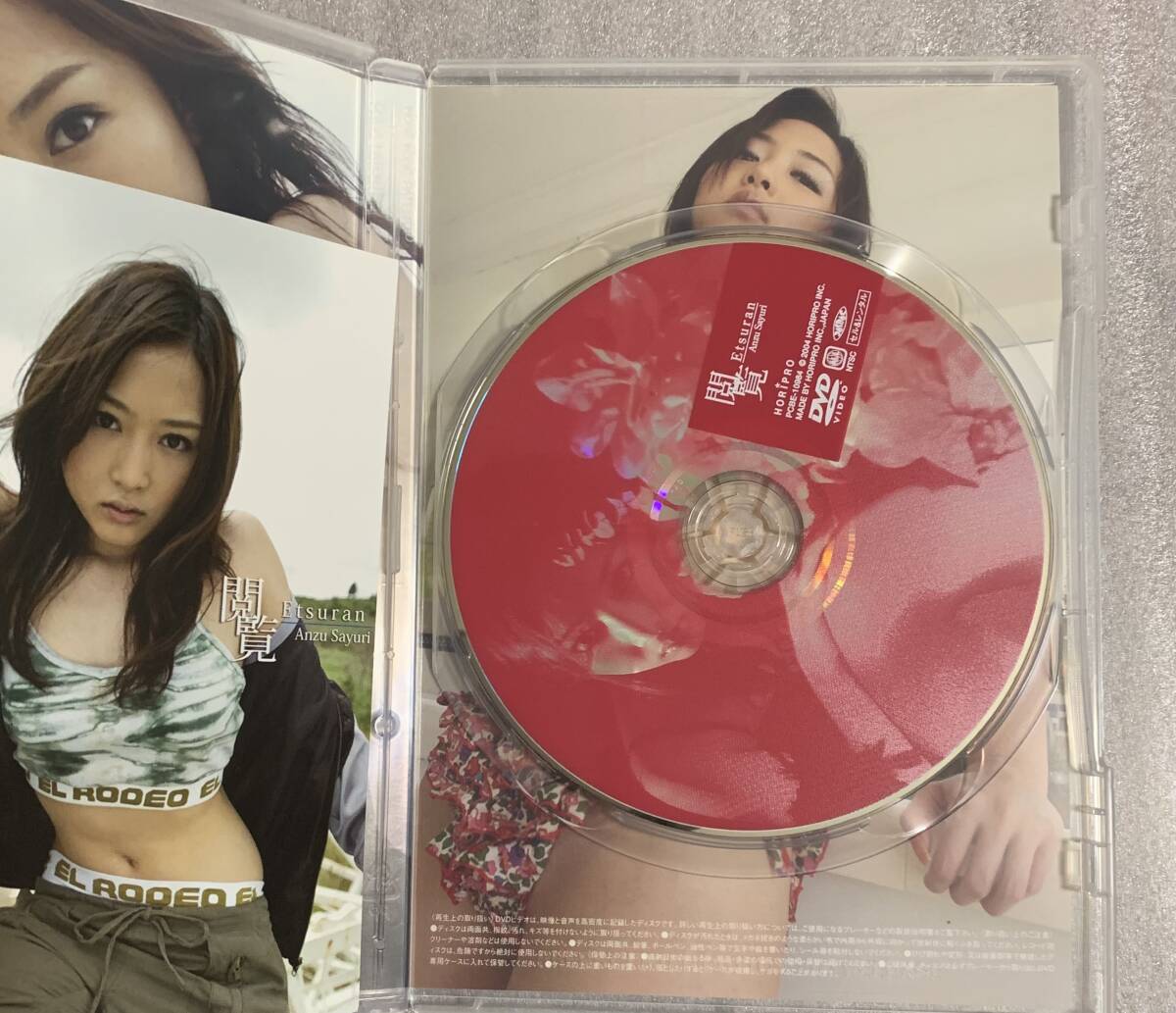 DVD Anzu Sayuri [ просматривание Etsuran]